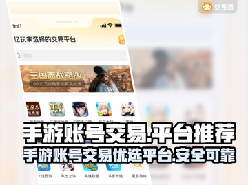王者荣耀手游账号交易平台推荐💥截图1