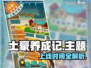 《土豪养成记爆火上线！💰》