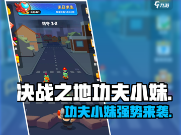 决战之地功夫小妹🔥超好用技巧分享！💥截图1