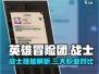 英雄冒险团战士职业🔥超强技能解析来啦！