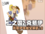 二之国交错世界🔥克萝伊技能全解析⚡