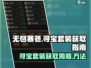 无尽寒冬🔥寻宝套装快速获取攻略来啦！