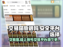 交易猫靠谱吗？线上游戏账号交易平台大揭秘！🎮🔥