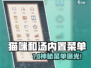 《猫咪和汤》爆火内置菜单全攻略🔥🎮