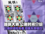 跳棋大师🔥公测时间曝光，快来抢先体验！