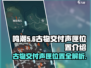 鸣潮🔥古物交付声匣位置大起底！快来看看📍
