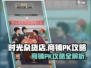《时光杂货店》商铺PK攻略，轻松取胜💎