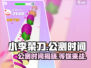 小李菜刀🔥公测时间大曝光，抢先玩转不容错过！