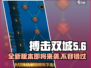 搏击双城重构🔥上线时间曝光，游戏迷不容错过！