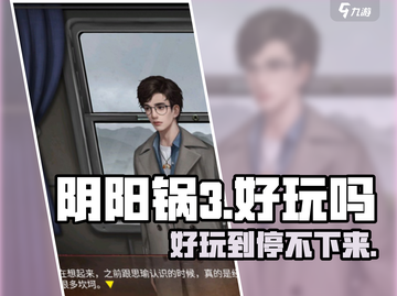 阴阳锅3🔥超好玩！解锁全新玩法💡截图1