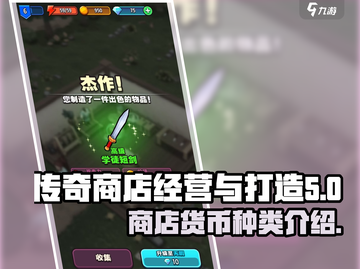 传奇商店货币大揭秘🔥《传奇》玩家必看！截图1