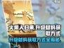 火柴人归来💥升级材料获取全攻略！👇