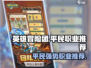 英雄冒险团🔥平民最强职业曝光！💎必看