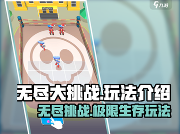 无尽大挑战🔥游戏玩法全揭秘！💎截图1