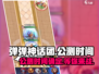🔥弹弹神话团正式公测！游戏迷不容错过🎉