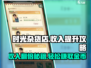 《时光杂货店》🔥收入提升秘籍，轻松赚取金币💰
