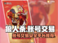 狼人杀账号交易🔥安全靠谱平台推荐！✨