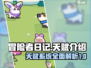 冒险者日记🔥必看！游戏天赋全介绍来了！