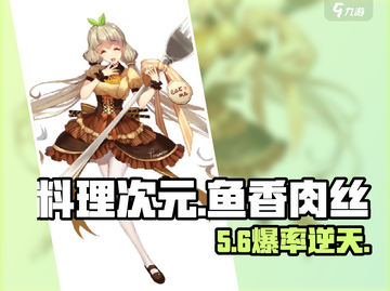 💥料理次元鱼香肉丝太香了！😋截图1