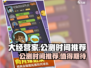 大经营家上线时间🔥公测倒计时🎉