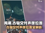 鸣潮🔥古物交付声匣位置大起底！快来占领先机🎉