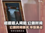 🔥《道道道人间道》公测时间曝光，快来抢先体验！💥