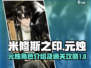 米修斯之印🔥元烛觉醒攻略❗人物介绍必看