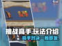 挑战高手🔥：游戏名必备玩法全解析！你玩对了吗？