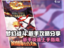 梦幻战斗🔥新手必看！玩法攻略大公开！