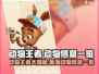 动物王者🔥必看！游戏中的顶级动物信息大揭秘🎮