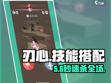 《刃心》技能搭配太离谱💥截图1