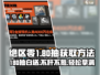 绝区零💥180抽白送！新手必看⚡获取方法全揭秘
