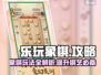乐玩象棋🔥高手秘籍，轻松上分不求人！