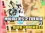 神仙道3🔥灭世之刃技能属性超详解来啦！