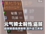 元气骑士前传：盗贼装备🔥这样选超厉害！