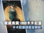 《重返未来1999》卡卡尼亚技能曝光💥