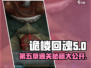 诡楼回魂第五章🔥超详细攻略来了！📌