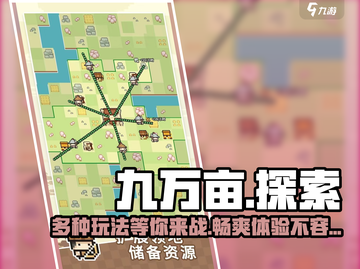九万亩🔥超多玩法等你来探索！游戏党必玩🔥截图1
