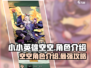 金铲铲之战：小小英雄空空超全解析！✨