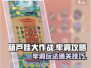 葫芦娃大作战🔥牢洞玩法通关攻略💡