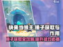 快来当领主🎉锤子获取攻略及作用解析