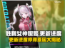 胜利女神妮姬更新卡29%不动了？玩家怒了！💥🔥
