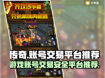 约战沙城账号交易🔥安全平台推荐！💡截图1