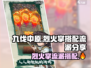 九伐中原🔥烈火掌超强流派搭配攻略来啦！