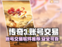 传奇3账号交易平台🔥下载推荐🎮