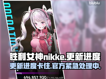 胜利女神妮姬更新卡29？玩家急到抓狂！😱🎮截图1
