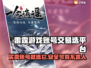 雷霆游戏账号交易平台推荐⚡选对平台很重要！