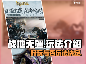 战地无疆🔥超好玩！带你解锁全新玩法⚡截图1