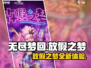 无尽梦回放假之梦🔥超好玩游戏⚡快入手！