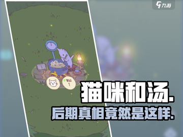 《猫咪和汤》结局太催泪😭截图1